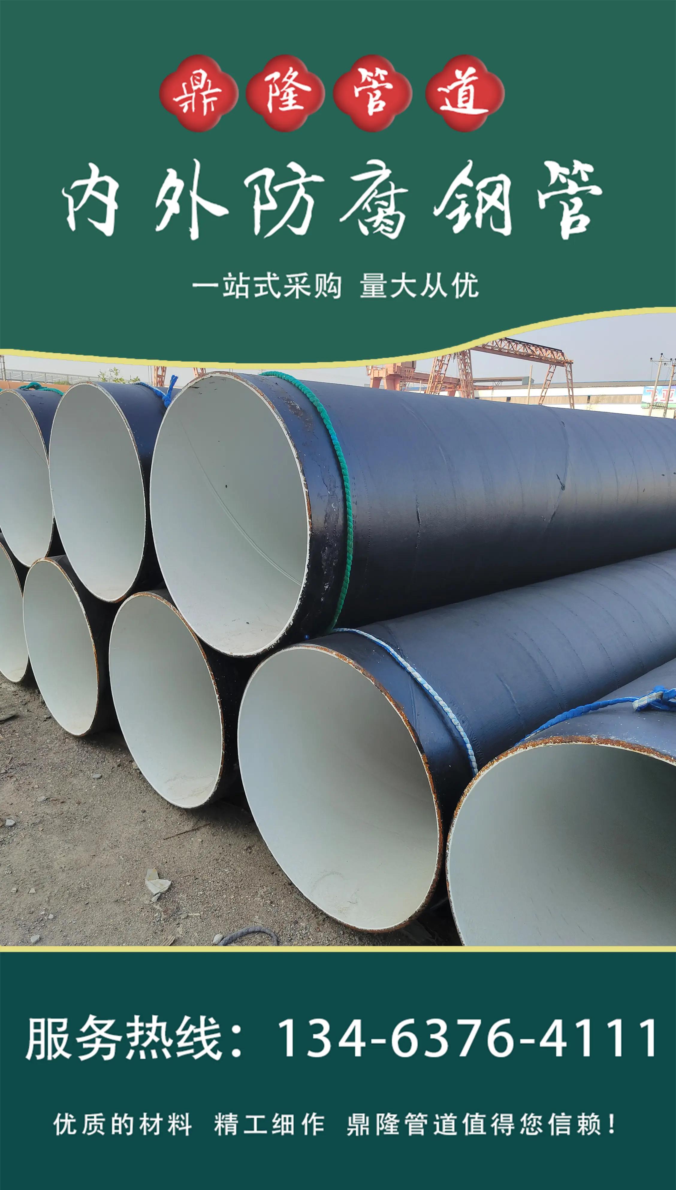 防腐螺旋焊接鋼管制作全流程